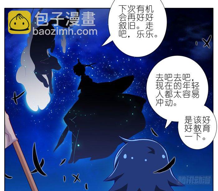 🍘我家大师兄脑子有坑 第245坑 生死签 第20页