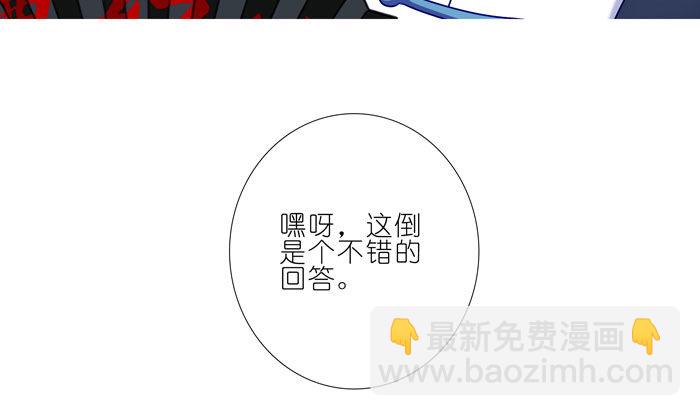🍘我家大师兄脑子有坑 第245坑 生死签 第23页