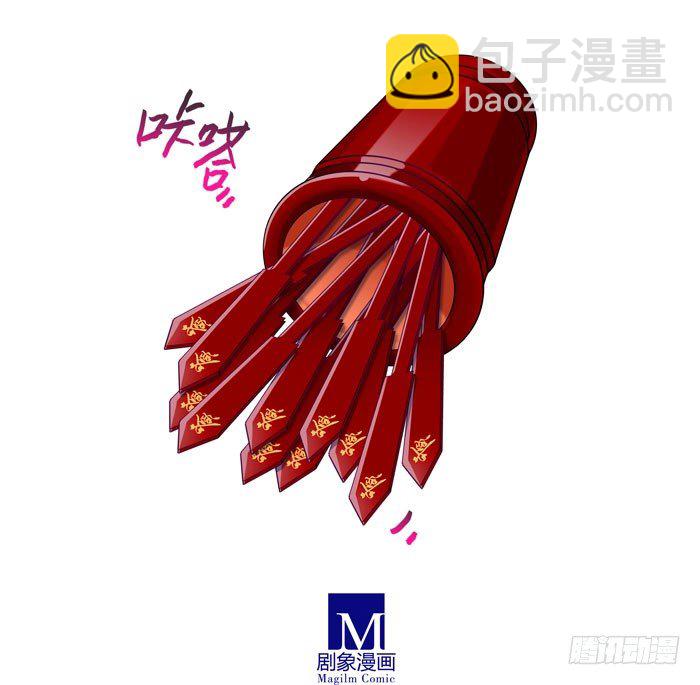 🍘我家大师兄脑子有坑 第245坑 生死签 第24页