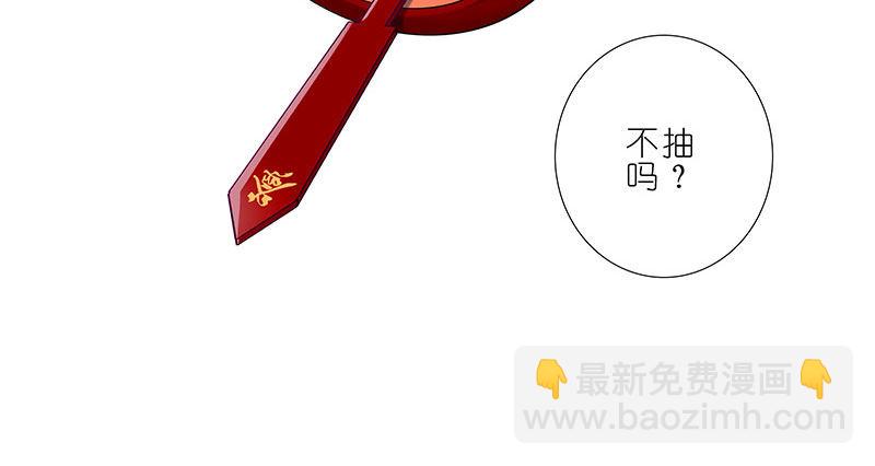 🍘我家大师兄脑子有坑 第245坑 生死签 第3页