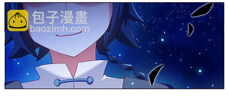🍘我家大师兄脑子有坑 第245坑 生死签 第4页