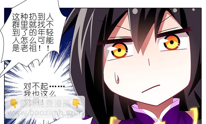🍘我家大师兄脑子有坑 第247-248坑 真的是他 第10页