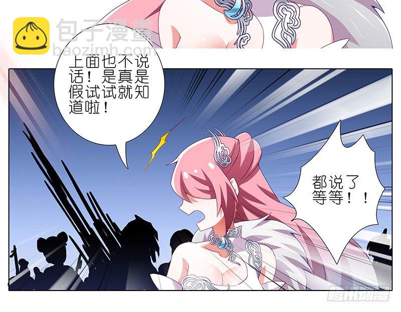 🍘我家大师兄脑子有坑 第247-248坑 真的是他 第15页