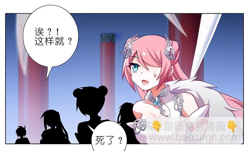 🍘我家大师兄脑子有坑 第247-248坑 真的是他 第22页