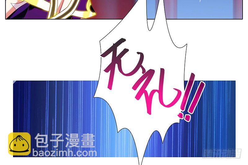 🍘我家大师兄脑子有坑 第247-248坑 真的是他 第24页