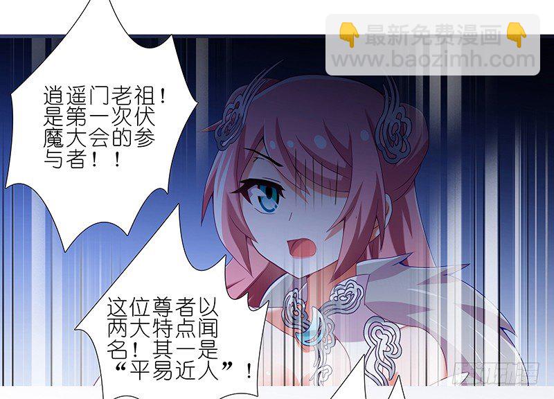 🍘我家大师兄脑子有坑 第247-248坑 真的是他 第26页