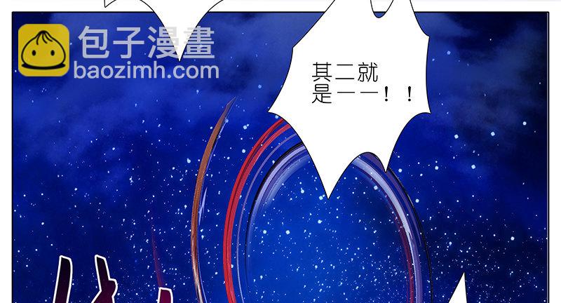 🍘我家大师兄脑子有坑 第247-248坑 真的是他 第27页