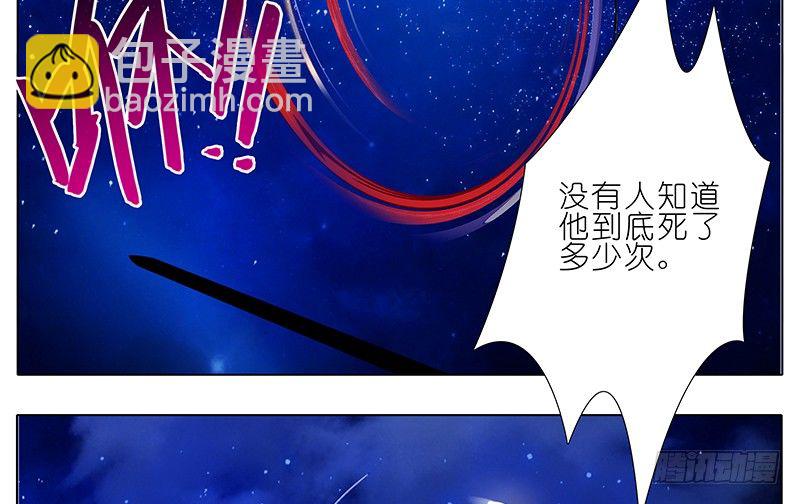 🍘我家大师兄脑子有坑 第247-248坑 真的是他 第28页