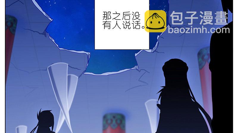 🍘我家大师兄脑子有坑 第247-248坑 真的是他 第3页
