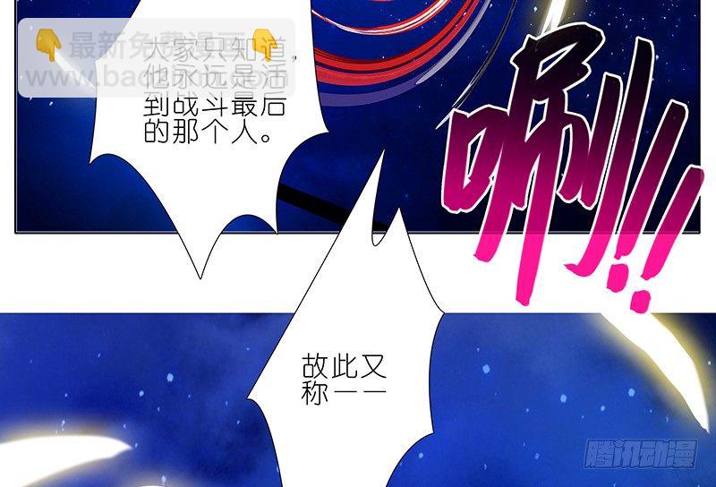 🍘我家大师兄脑子有坑 第247-248坑 真的是他 第30页