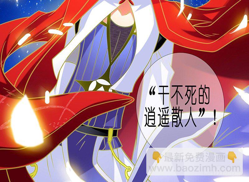🍘我家大师兄脑子有坑 第247-248坑 真的是他 第32页