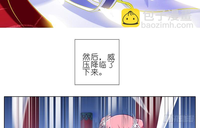 🍘我家大师兄脑子有坑 第247-248坑 真的是他 第33页