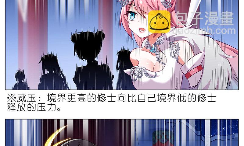 🍘我家大师兄脑子有坑 第247-248坑 真的是他 第34页