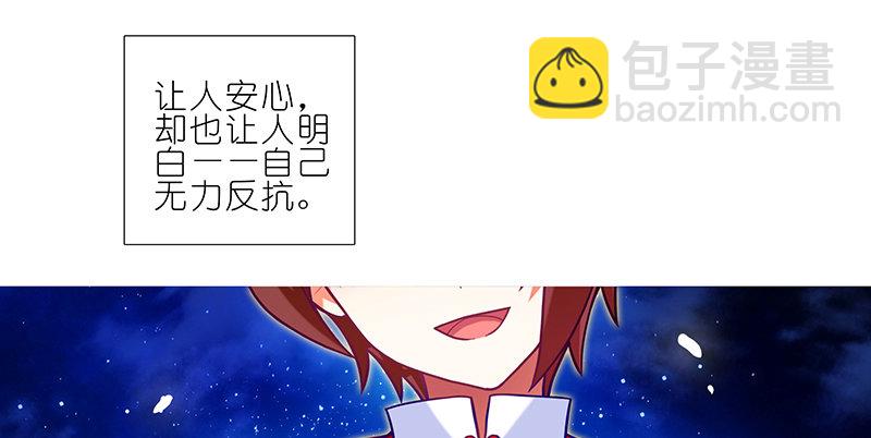 🍘我家大师兄脑子有坑 第247-248坑 真的是他 第37页