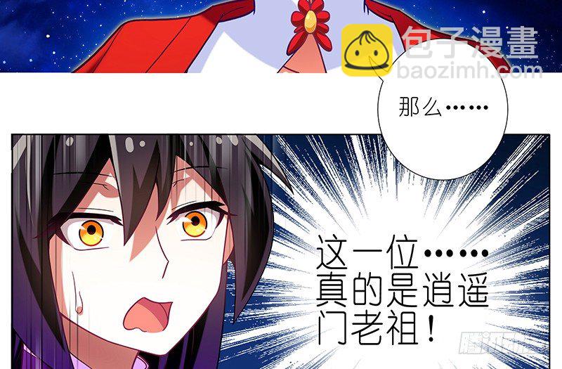🍘我家大师兄脑子有坑 第247-248坑 真的是他 第38页