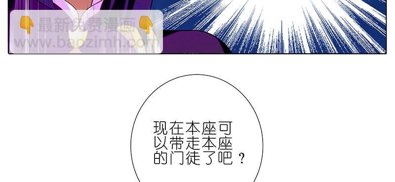 🍘我家大师兄脑子有坑 第247-248坑 真的是他 第39页