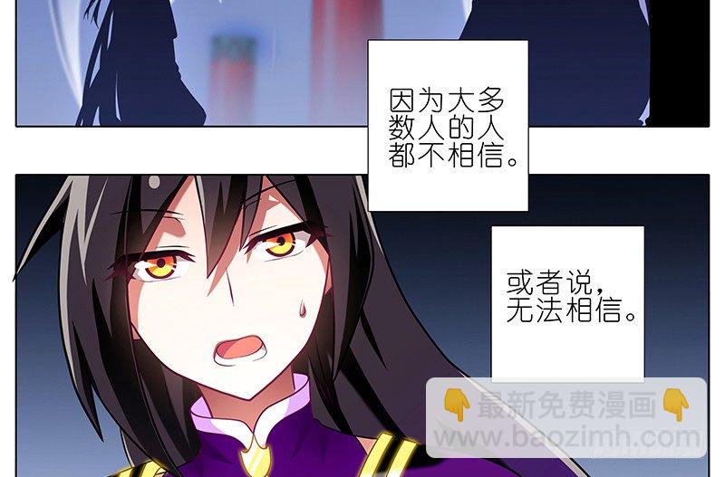 🍘我家大师兄脑子有坑 第247-248坑 真的是他 第4页