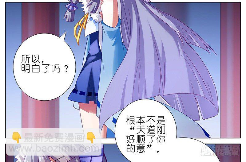 🍘我家大师兄脑子有坑 第250坑 迎接 第13页