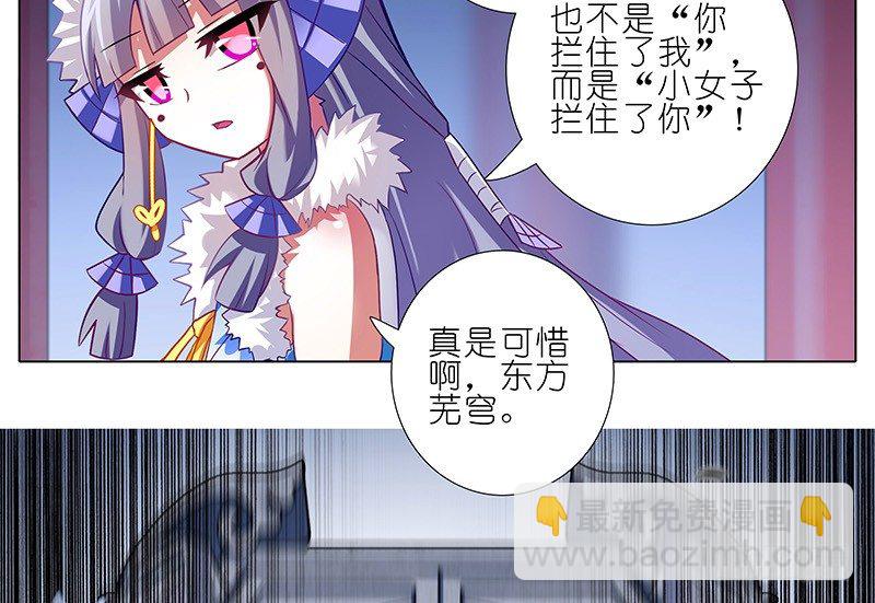 🍘我家大师兄脑子有坑 第250坑 迎接 第14页