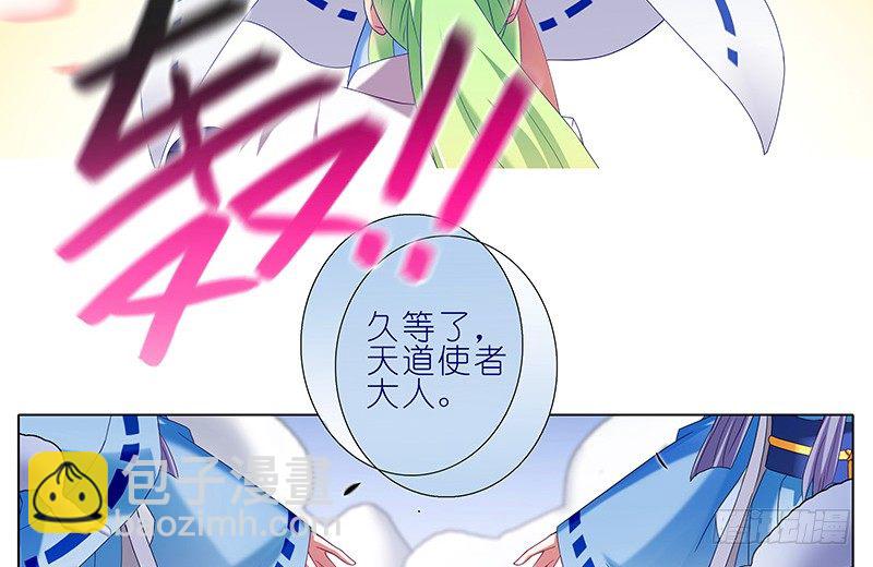 🍘我家大师兄脑子有坑 第250坑 迎接 第18页