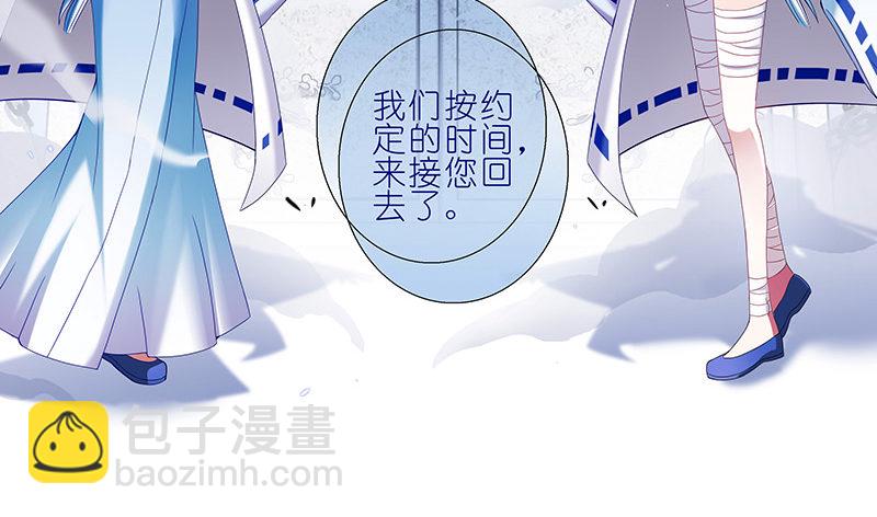 🍘我家大师兄脑子有坑 第250坑 迎接 第23页