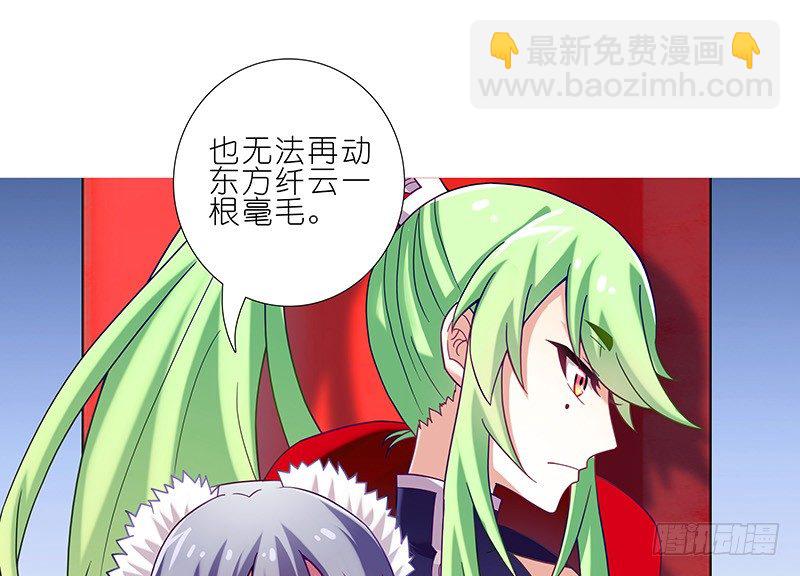 🍘我家大师兄脑子有坑 第250坑 迎接 第4页
