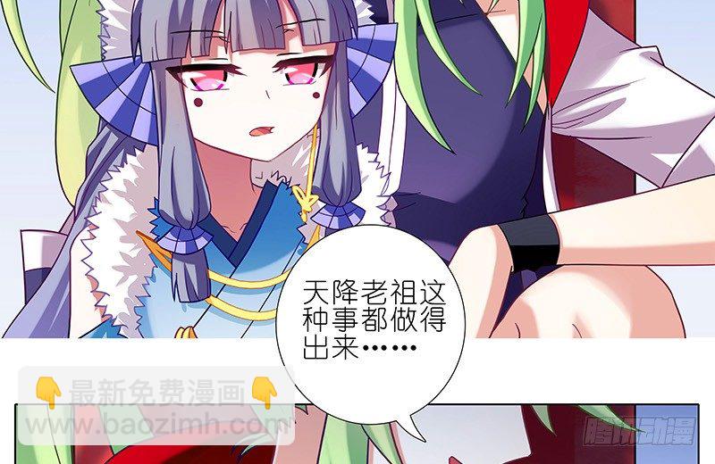🍘我家大师兄脑子有坑 第250坑 迎接 第5页
