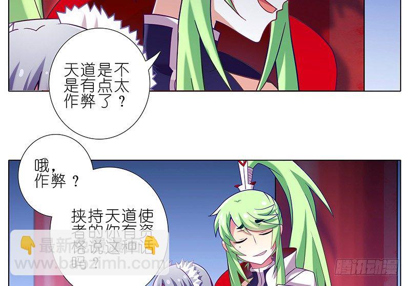 🍘我家大师兄脑子有坑 第250坑 迎接 第6页