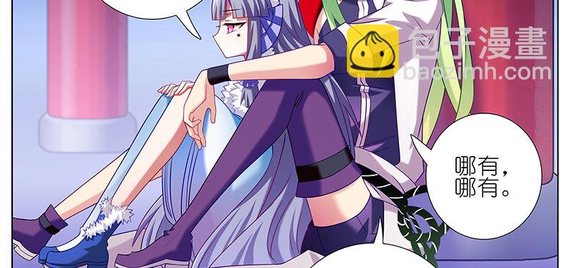 🍘我家大师兄脑子有坑 第250坑 迎接 第7页