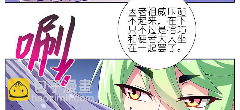 🍘我家大师兄脑子有坑 第250坑 迎接 第8页