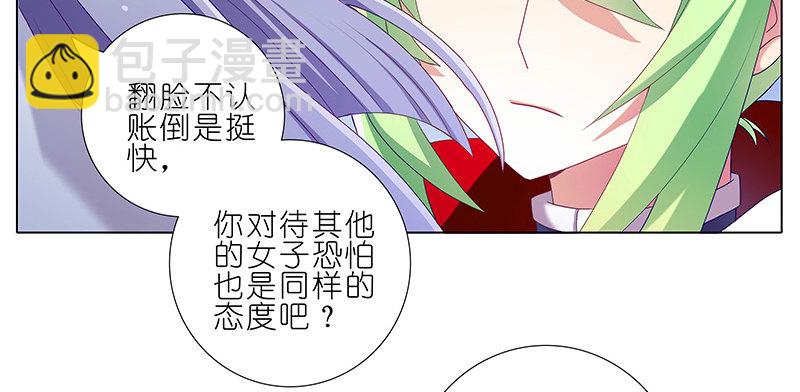 🍘我家大师兄脑子有坑 第250坑 迎接 第9页