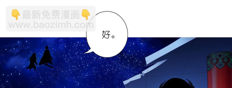 🍘我家大师兄脑子有坑 第252坑 注定失败 第11页