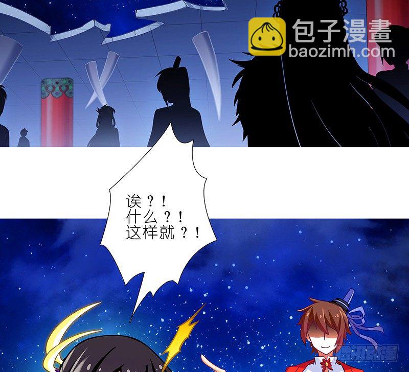 🍘我家大师兄脑子有坑 第252坑 注定失败 第12页