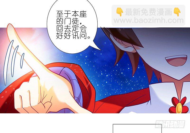 🍘我家大师兄脑子有坑 第252坑 注定失败 第14页