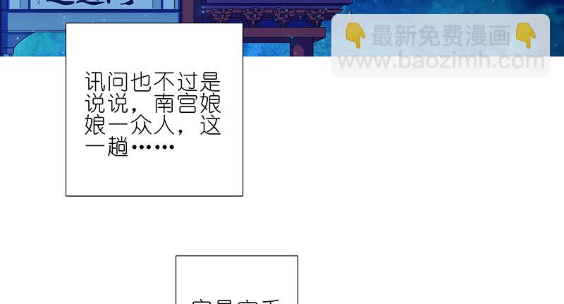 🍘我家大师兄脑子有坑 第252坑 注定失败 第16页