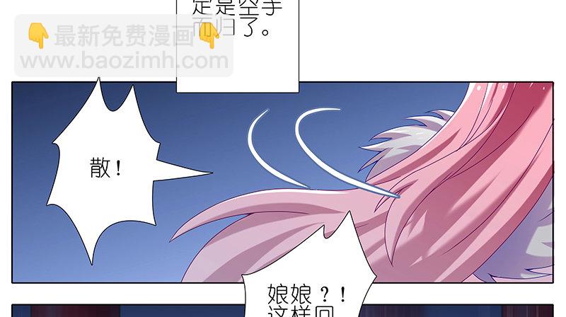 🍘我家大师兄脑子有坑 第252坑 注定失败 第17页