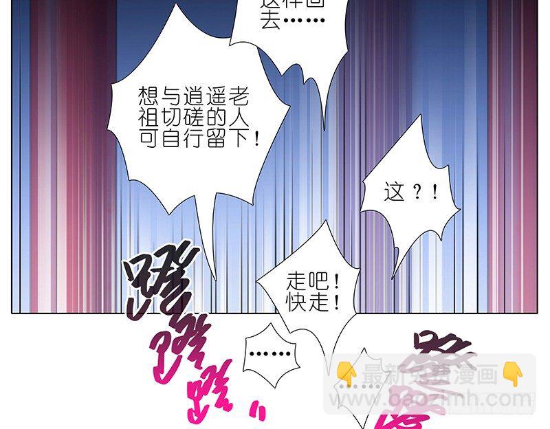 🍘我家大师兄脑子有坑 第252坑 注定失败 第18页