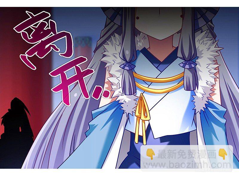 🍘我家大师兄脑子有坑 第252坑 注定失败 第2页