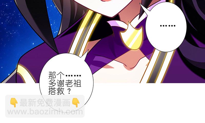 🍘我家大师兄脑子有坑 第252坑 注定失败 第20页