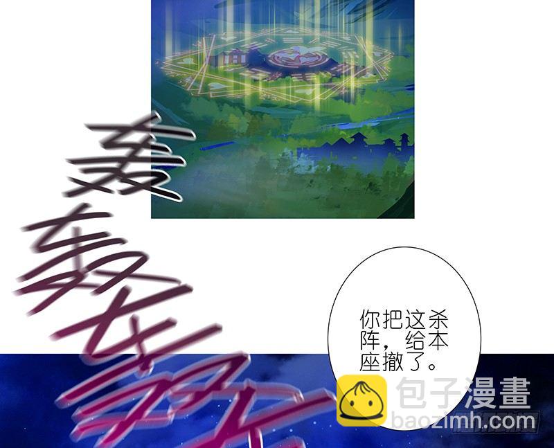 🍘我家大师兄脑子有坑 第252坑 注定失败 第26页