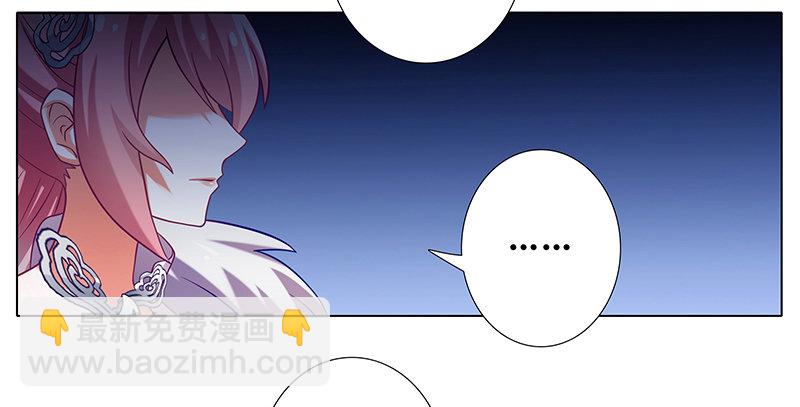🍘我家大师兄脑子有坑 第252坑 注定失败 第7页