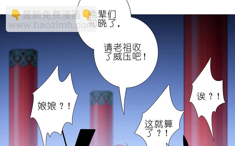 🍘我家大师兄脑子有坑 第252坑 注定失败 第8页