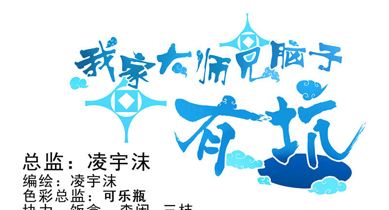 🍘我家大师兄脑子有坑 第254坑 日出 第1页