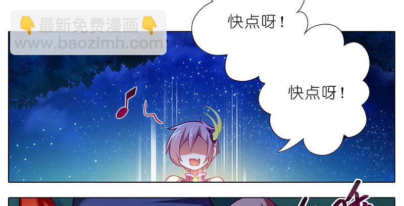 🍘我家大师兄脑子有坑 第254坑 日出 第11页