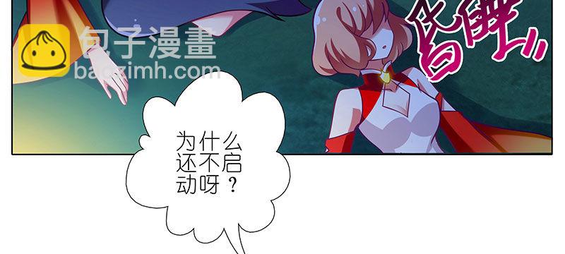 🍘我家大师兄脑子有坑 第254坑 日出 第12页