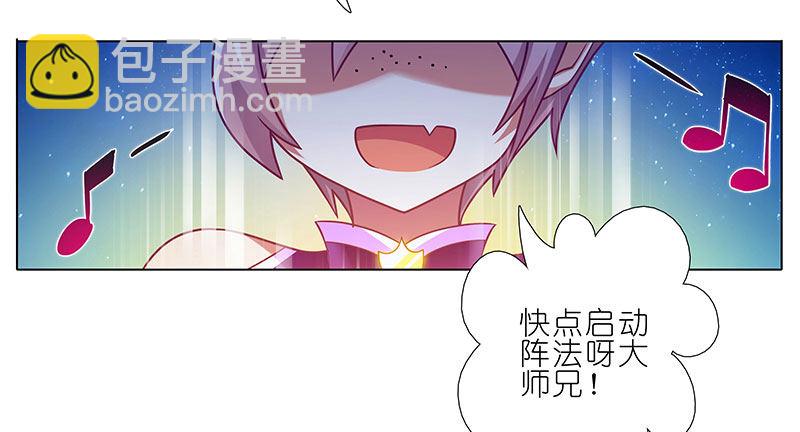 🍘我家大师兄脑子有坑 第254坑 日出 第13页