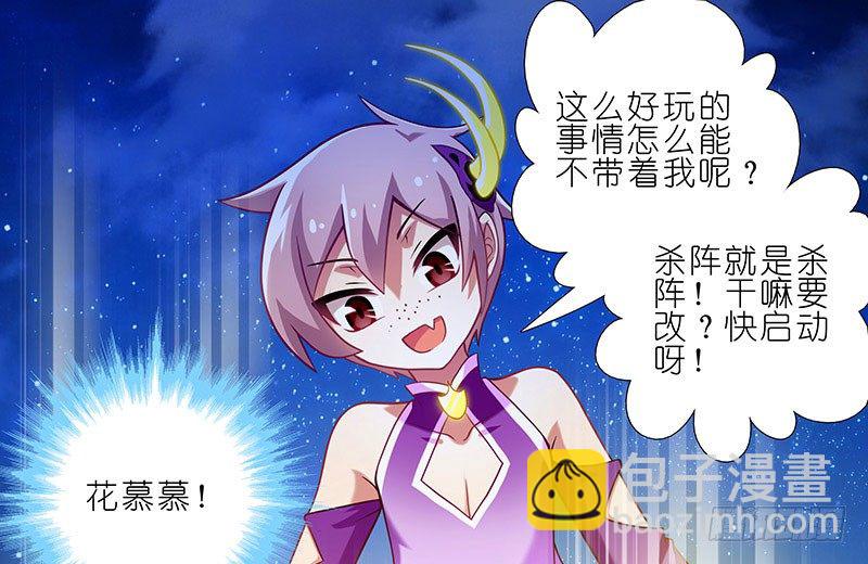 🍘我家大师兄脑子有坑 第254坑 日出 第15页