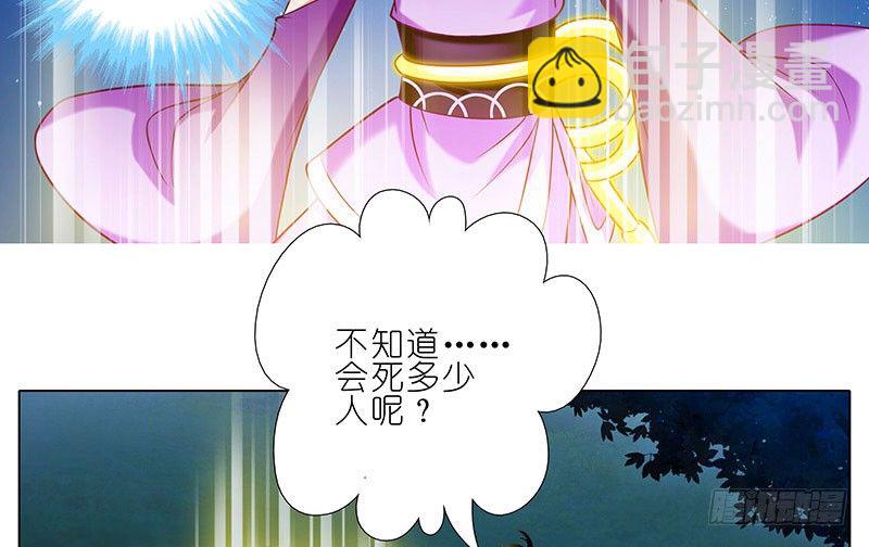 🍘我家大师兄脑子有坑 第254坑 日出 第16页