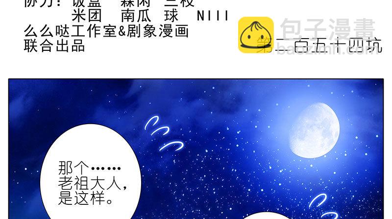 🍘我家大师兄脑子有坑 第254坑 日出 第2页