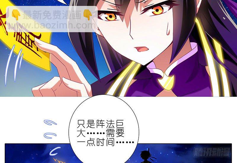 🍘我家大师兄脑子有坑 第254坑 日出 第21页